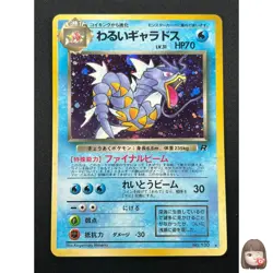 [NM] Dark Gyarados Pokemon Card Japanese No.130 Team Rocket Holo Vintage 14J3 - Image 1