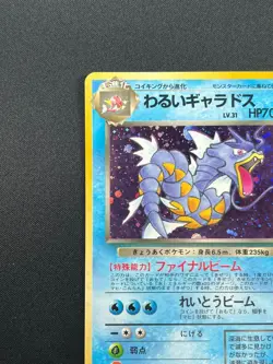 [NM] Dark Gyarados Pokemon Card Japanese No.130 Team Rocket Holo Vintage 14J3 - Image 4