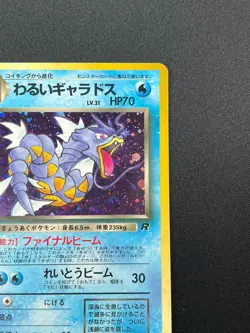 [NM] Dark Gyarados Pokemon Card Japanese No.130 Team Rocket Holo Vintage 14J3 - Image 5