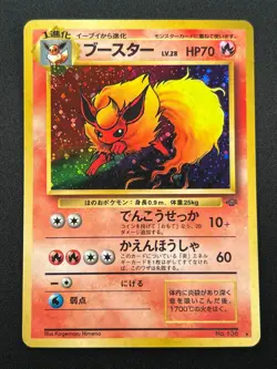 [NM] Flareon Pokemon Card Japanese No.136 Jungle set Vintage Holo 14J2 - Image 2