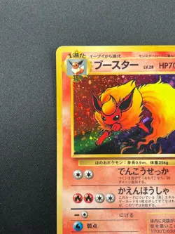 [NM] Flareon Pokemon Card Japanese No.136 Jungle set Vintage Holo 14J2 - Image 4