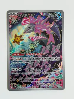 Veluza 070/066 AR SV4K Ancient Roar Japanese Pokemon Card TCG - Image 1