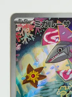 Veluza 070/066 AR SV4K Ancient Roar Japanese Pokemon Card TCG - Image 2
