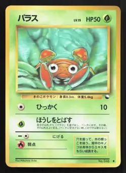 Paras NO. 046 Vending Series 1 LP Japanese Pokemon Card TCG - Image 1