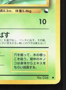 Paras NO. 046 Vending Series 1 LP Japanese Pokemon Card TCG - Image 5