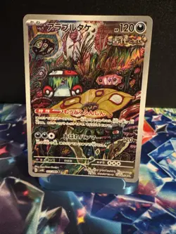 Brute Bonnet 077/066 Near Mint Sv4k: Ancient Roar Holo AR (Japanese) Pokemon TCG - Image 1