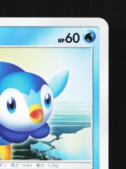Piplup 009/049 Dream League NM Japanese Pokemon Card TCG - Image 3