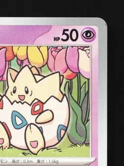 Togepi 043/108 NM Ruler of the Black Flame Japanese Pokemon Card TCG - Image 5
