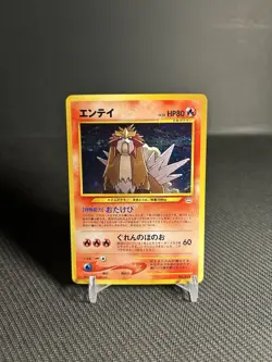 Pokemon TCG Entei No. 244 Japanese Awakening Legends Holo MP - Image 1
