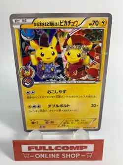 Okuge and Maiko Pikachu XY 221/XY-P Japanese Pokemon Card - Image 1