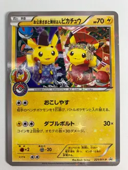 Okuge and Maiko Pikachu XY 221/XY-P Japanese Pokemon Card - Image 3