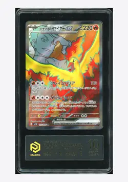 Pokemon PCG 10 GEM MINT Team Rocket's Moltres ex SR 2025 112/098 SV10 Japanese - Image 1