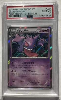 2015 Pokemon Japanese XY Gengar-Holo #024 Blue Shock 1st Edition PSA 10 - Image 1