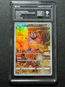 Pokemon PCG9 MILTANK cs6aC 134/131 AR 2024 Chinese - Image 1