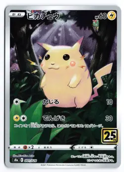 NM Pikachu #001/028 25th Anniversary S8a Japanese Pokemon TCG ① - Image 1