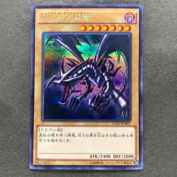 Red Eyes Black Dragon 15AX-JPM07 Secret Rare YuGiOh 250 - Image 1
