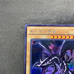 Red Eyes Black Dragon 15AX-JPM07 Secret Rare YuGiOh 250 - Image 2