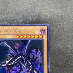 Red Eyes Black Dragon 15AX-JPM07 Secret Rare YuGiOh 250 - Image 3
