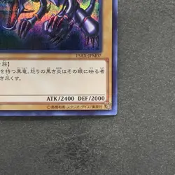 Red Eyes Black Dragon 15AX-JPM07 Secret Rare YuGiOh 250 - Image 5