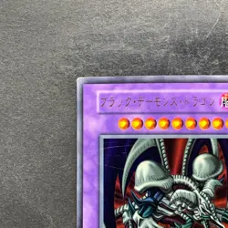 Black Skull Dragon No Ref Ultra Rare YuGiOh 980 - Image 2