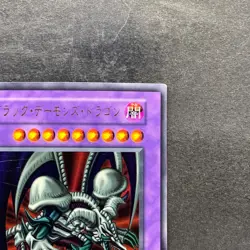 Black Skull Dragon No Ref Ultra Rare YuGiOh 980 - Image 3