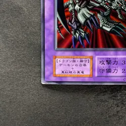 Black Skull Dragon No Ref Ultra Rare YuGiOh 980 - Image 4