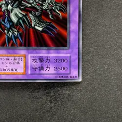 Black Skull Dragon No Ref Ultra Rare YuGiOh 980 - Image 5