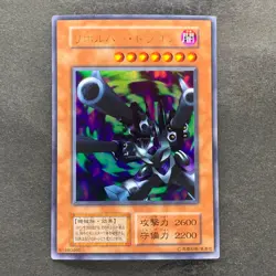 Barrel Dragon No Ref Ultra Rare 1999 YuGiOh 590 - Image 1
