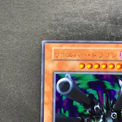 Barrel Dragon No Ref Ultra Rare 1999 YuGiOh 590 - Image 2