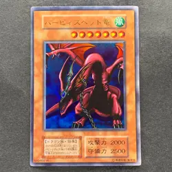 Harpie's Pet Dragon No Ref Ultra Rare YuGiOh 500 - Image 1