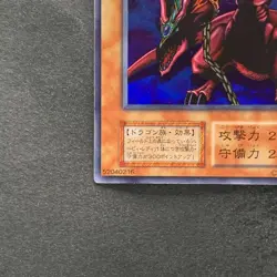 Harpie's Pet Dragon No Ref Ultra Rare YuGiOh 500 - Image 4