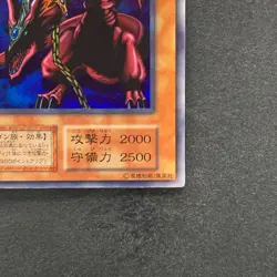Harpie's Pet Dragon No Ref Ultra Rare YuGiOh 500 - Image 5