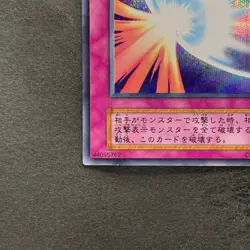 Mirror Force No Ref Secret Rare 1999 Volume 7 YuGiOh 500 - Image 4