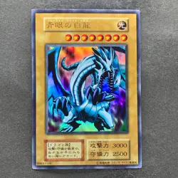 Blue-Eyes White Dragon No Ref Ultra Rare 1999 EX Starter Box YuGiOh 570 - Image 1