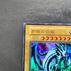 Blue-Eyes White Dragon No Ref Ultra Rare 1999 EX Starter Box YuGiOh 570 - Image 2