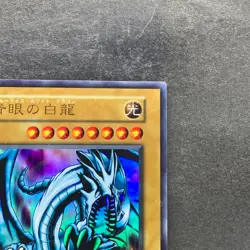 Blue-Eyes White Dragon No Ref Ultra Rare 1999 EX Starter Box YuGiOh 570 - Image 3
