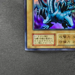 Blue-Eyes White Dragon No Ref Ultra Rare 1999 EX Starter Box YuGiOh 570 - Image 4