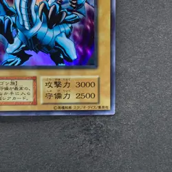 Blue-Eyes White Dragon No Ref Ultra Rare 1999 EX Starter Box YuGiOh 570 - Image 5