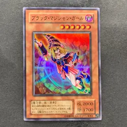 Dark Magician Girl YU-01 Super Rare YuGiOh 300 - Image 1