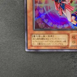 Dark Magician Girl YU-01 Super Rare YuGiOh 300 - Image 4
