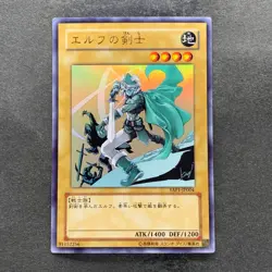 Celtic Guardian YAP1-JP004 Ultra Rare YuGiOh 230 - Image 1