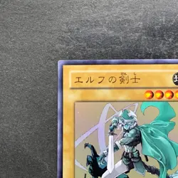 Celtic Guardian YAP1-JP004 Ultra Rare YuGiOh 230 - Image 2