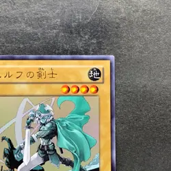 Celtic Guardian YAP1-JP004 Ultra Rare YuGiOh 230 - Image 3