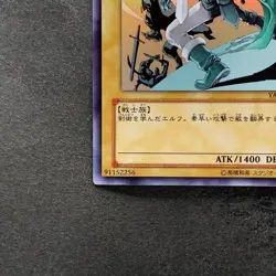 Celtic Guardian YAP1-JP004 Ultra Rare YuGiOh 230 - Image 4