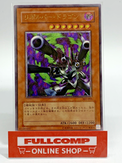 Barrel Dragon Ultimate Rare 302-055 - Yugioh Card Japanese - Image 1