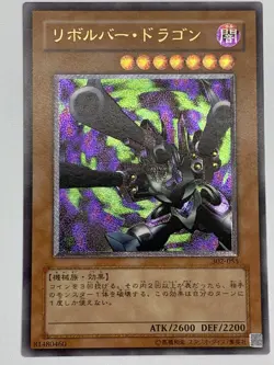 Barrel Dragon Ultimate Rare 302-055 - Yugioh Card Japanese - Image 3