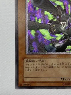 Barrel Dragon Ultimate Rare 302-055 - Yugioh Card Japanese - Image 5