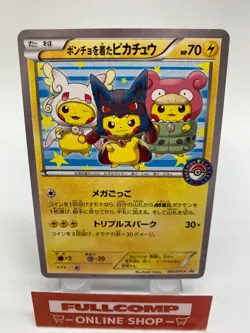 Poncho Wearing Pikachu PROMO 203/XY-P - Pokemon Card Japanese - Image 1
