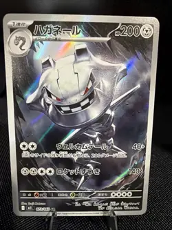 Steelix 073/063 AR M1L Mega Brave 2025 Japanese Pokemon Card NM - Image 1