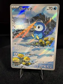 Piplup AR 085/080 Inferno X M2 Pokemon Card Japanese [Near Mint] - Image 1
